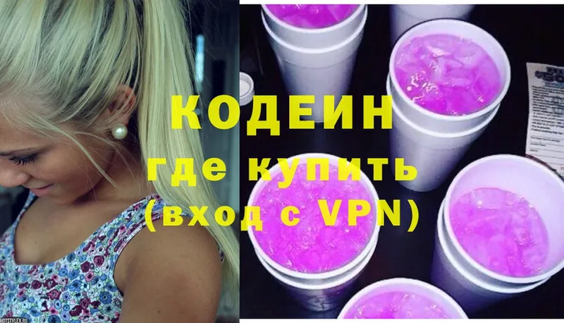 Codein Purple Drank  продажа наркотиков  Нягань 