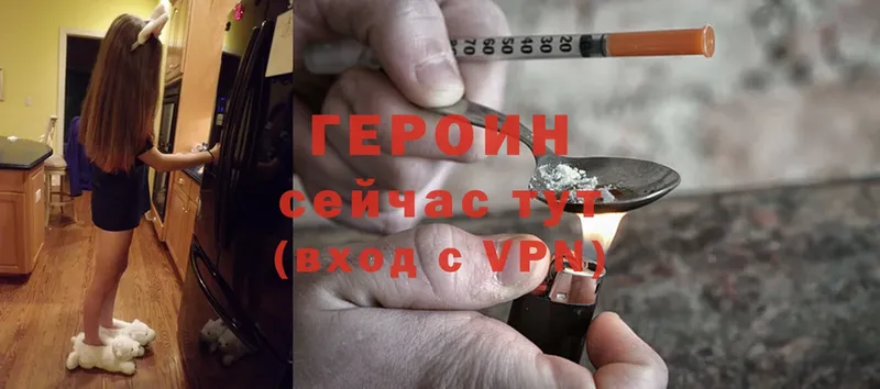 ГЕРОИН Heroin  Нягань 