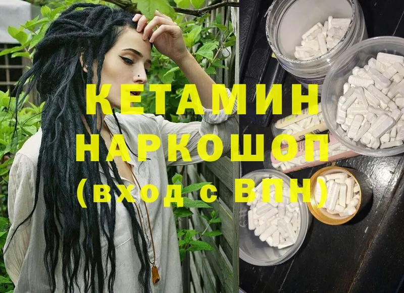 Кетамин ketamine  гидра как войти  Нягань 